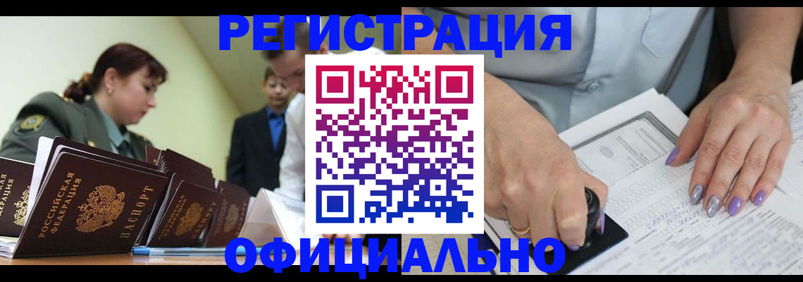 регистрация для дет. сада в Чечне