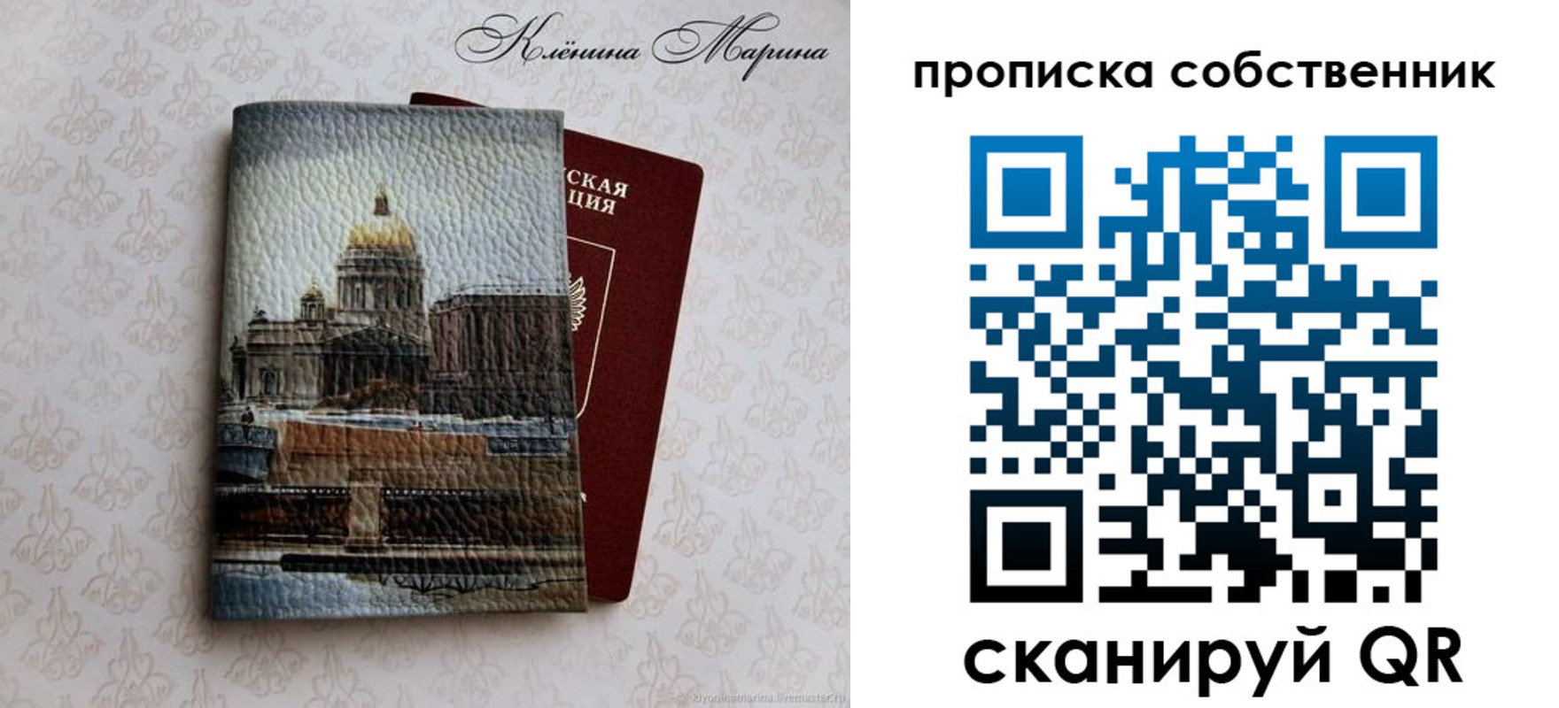 прописка ребенка в Чечне