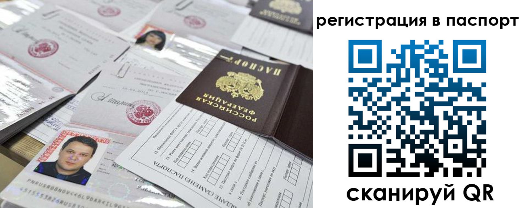 регистрация для дет. сада в Чечне