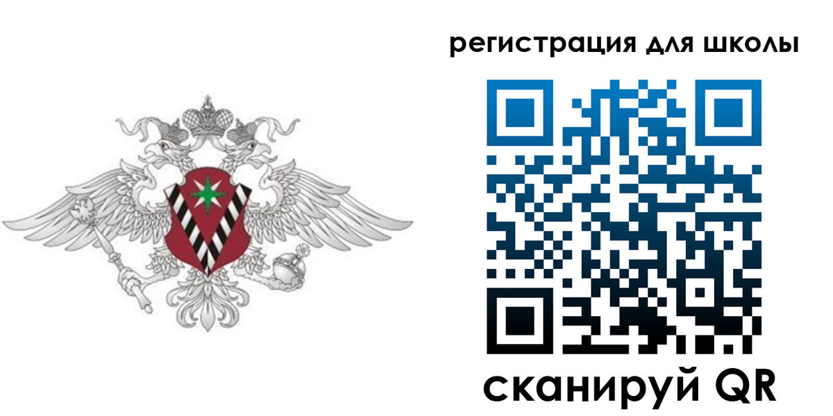 прописка ребенка в Чечне