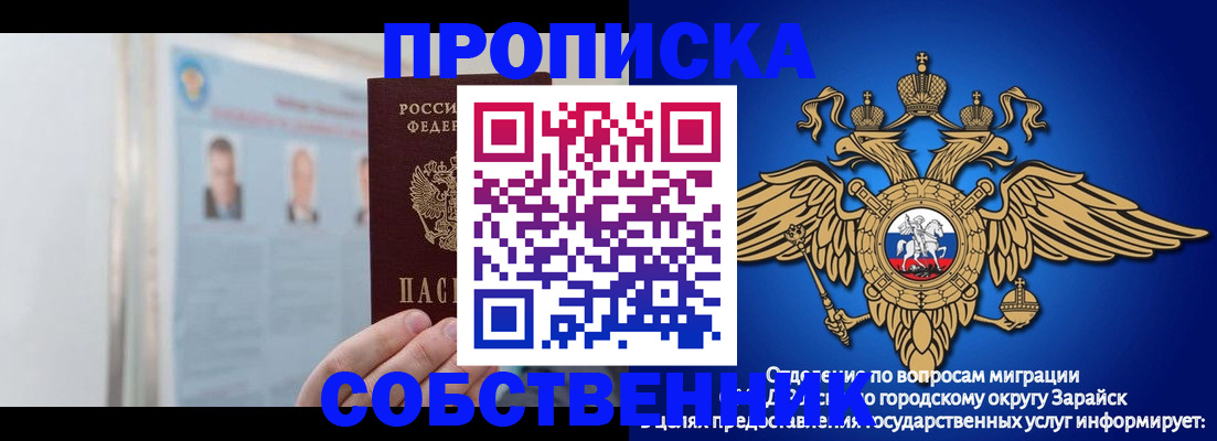 прописка поиск в Чечне