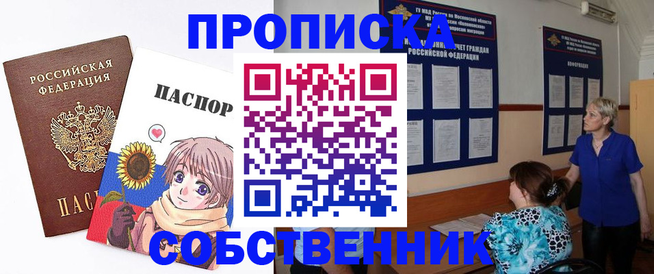 прописка регистрация в Чечне