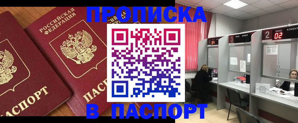 где прописаться в Чечне