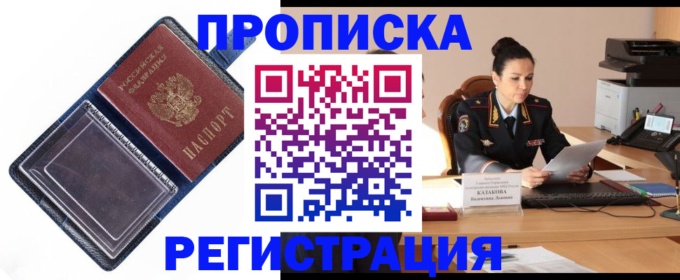 временная регистрация гарантия в Чечне