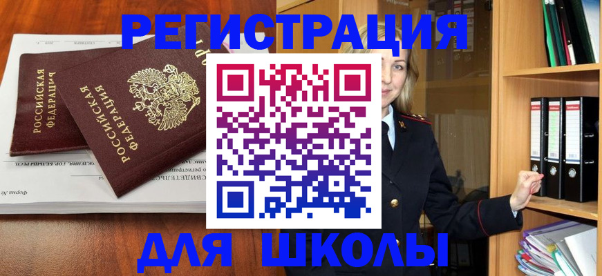 прописка для работы в Чечне