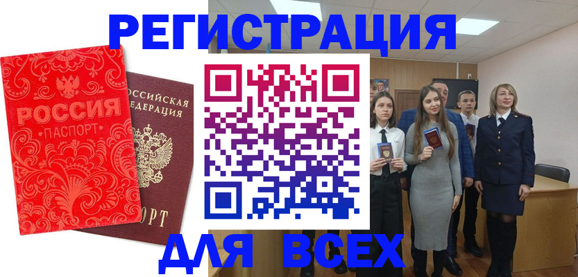 купить прописку в Чечне