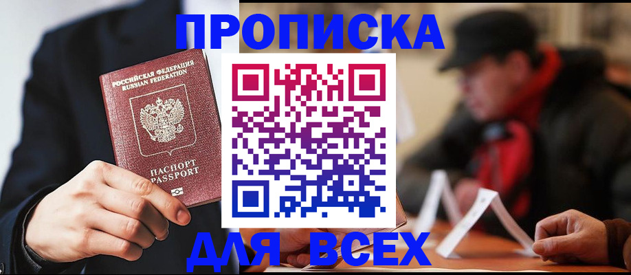 временная регистрация 2025 в Чечне