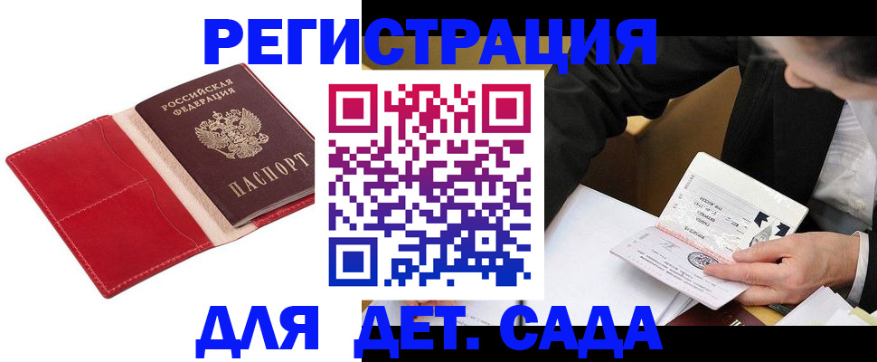 регистрация в Чечне