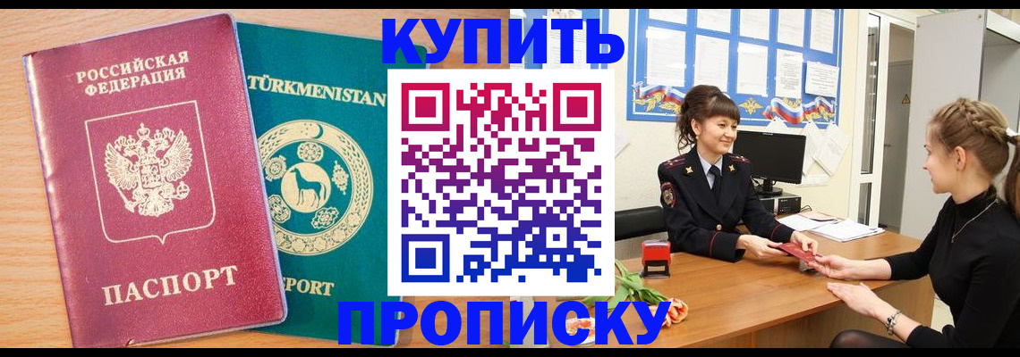 временная регистрация собственник в Чечне
